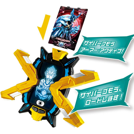 DXエクスデバイザー｜ウルトラマンおもちゃウェブ｜バンダイ公式サイト