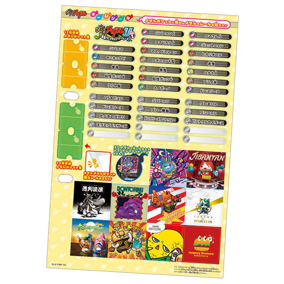 妖怪ゲラポスティーニ THEうたの大辞典 1stアルバム 『USA