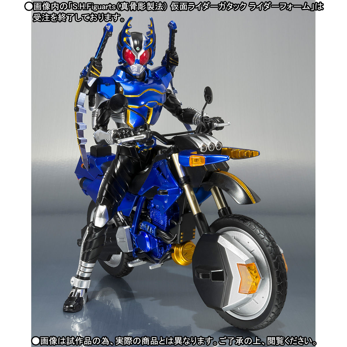 S.H.Figuarts ガタックエクステンダー | 仮面ライダーシリーズ