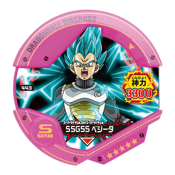 ドラゴンボールディスクロス8 神力暴走編02｜ガシャポンオフィシャルサイト