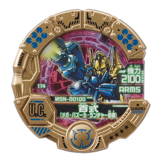 SDガンダム モビルディスク02｜ガシャポンオフィシャルサイト