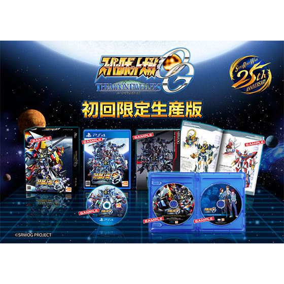 PS4 スーパーロボット大戦OG ムーン・デュエラーズ 初回限定生産版