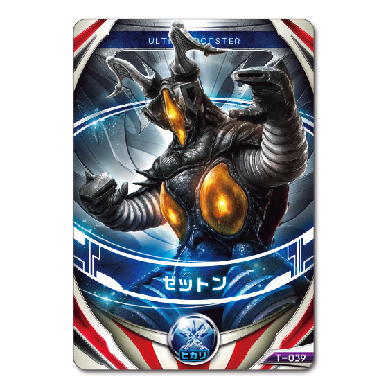 ウルトラフュージョンカード 伝説のウルトラ―ヒーローセット