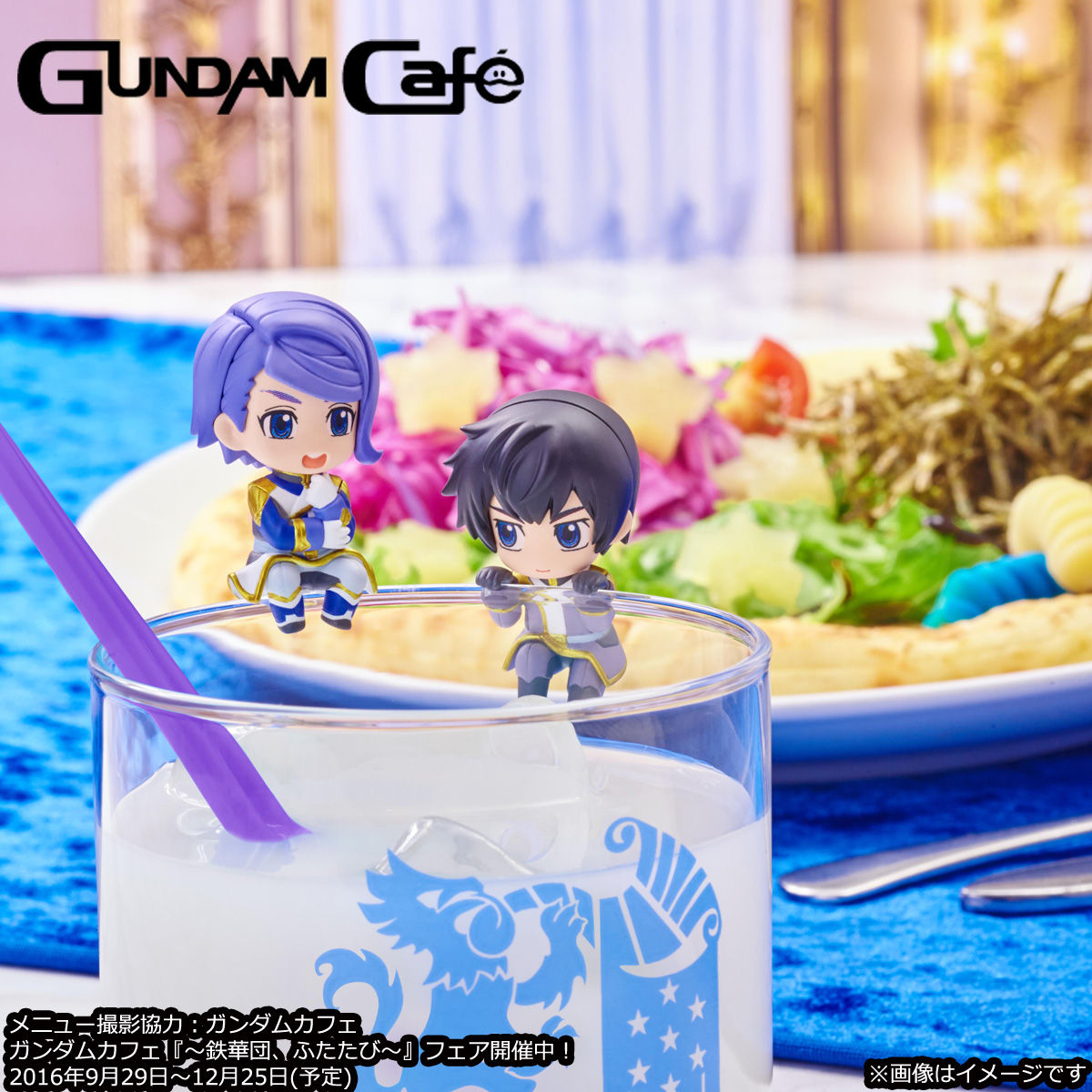 お茶友シリーズ 機動戦士ガンダム 鉄血のオルフェンズ いのちの糧は