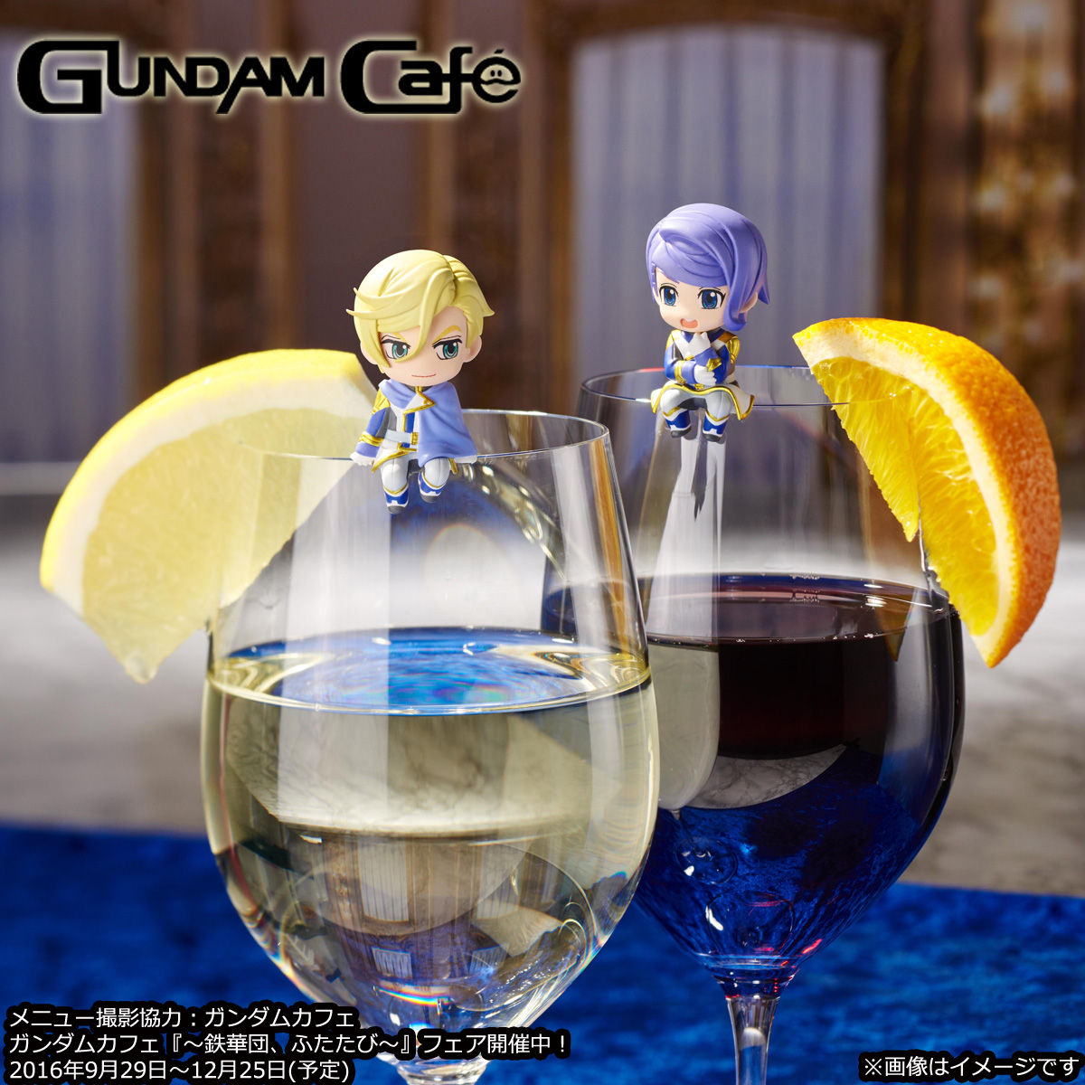 お茶友シリーズ 機動戦士ガンダム 鉄血のオルフェンズ いのちの糧は