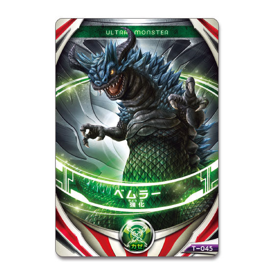 ウルトラ怪獣オーブ 07 ベムラー(強化)｜ウルトラマンおもちゃウェブ