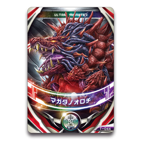 ウルトラ怪獣DX マガタノオロチ｜ウルトラマンおもちゃウェブ