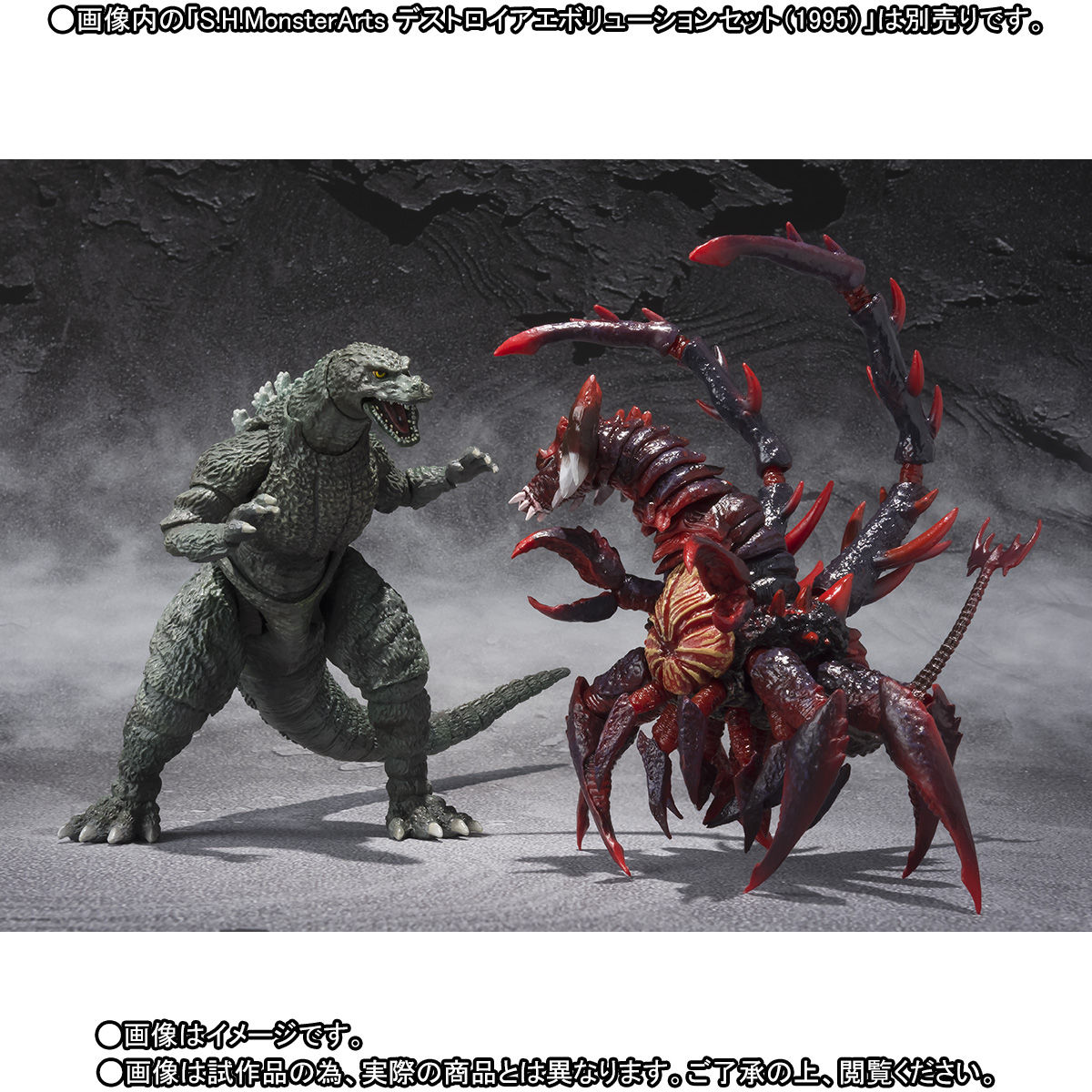 S.H.MonsterArts ゴジラジュニア Special Color Ver. | ゴジラシリーズ
