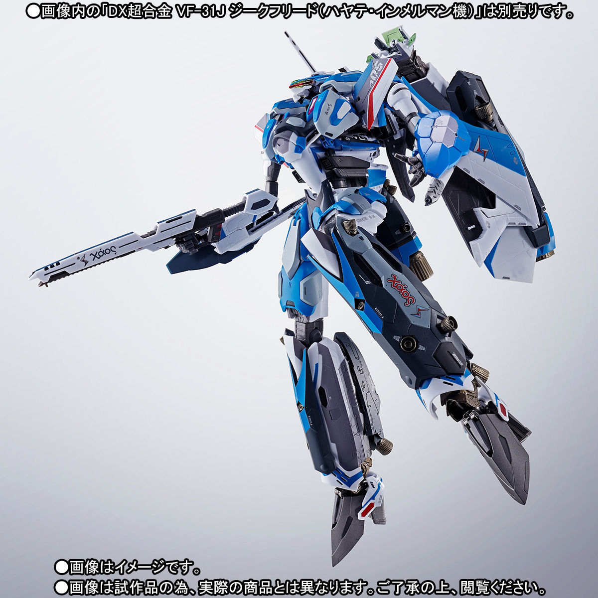 DX超合金 VF-31Jジークフリード（ハヤテ・インメルマン機）用スーパー