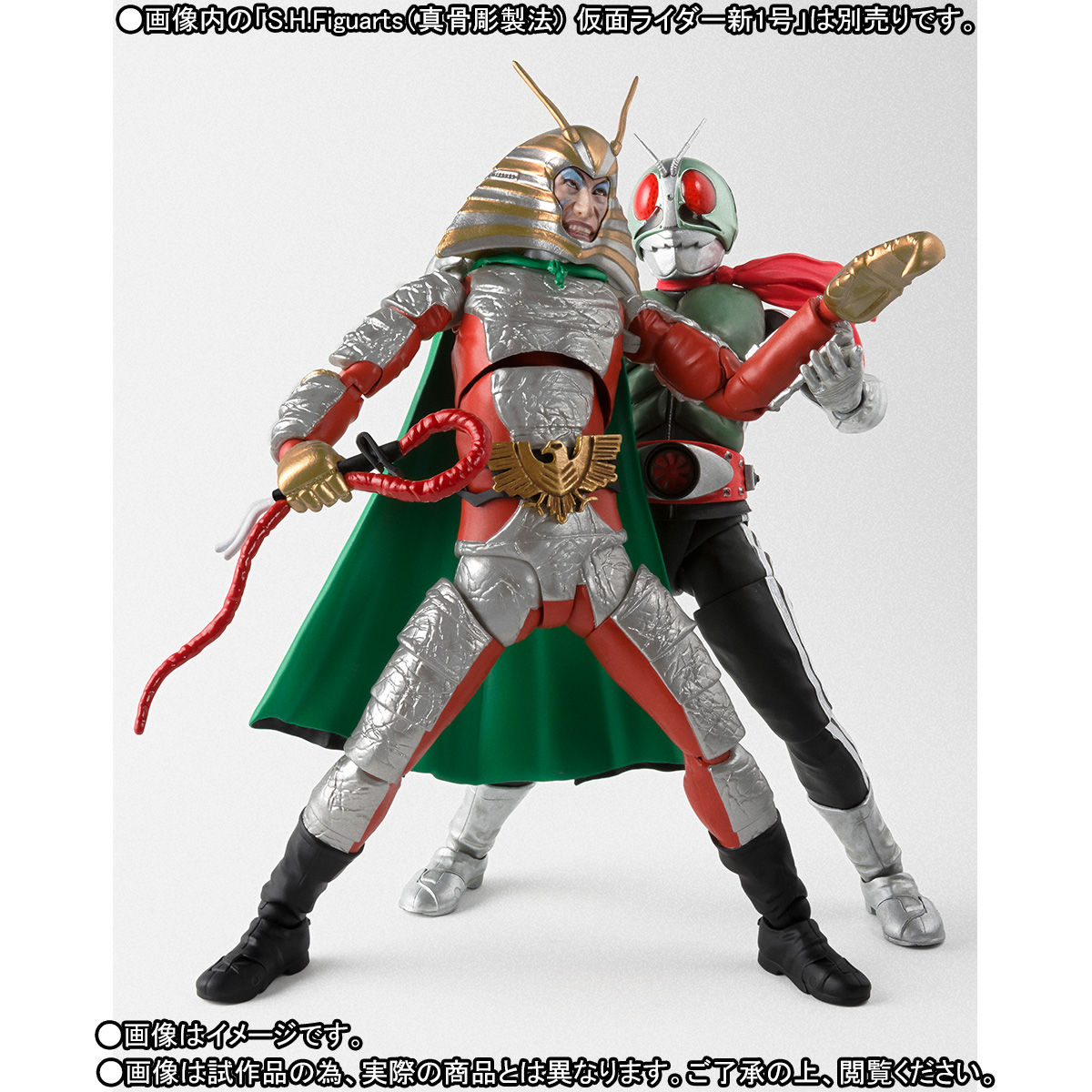 S.H.Figuarts 地獄大使 | 仮面ライダーシリーズ フィギュア | アニメ