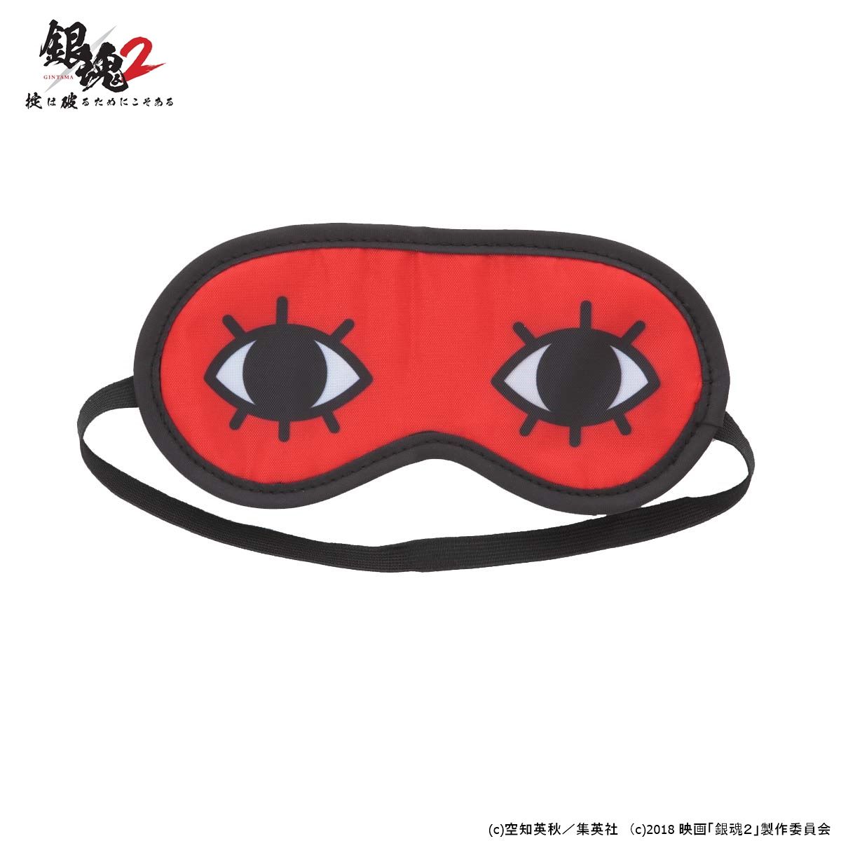 映画「銀魂2」沖田の缶ケース付きアイマスク | 銀魂 ファッション