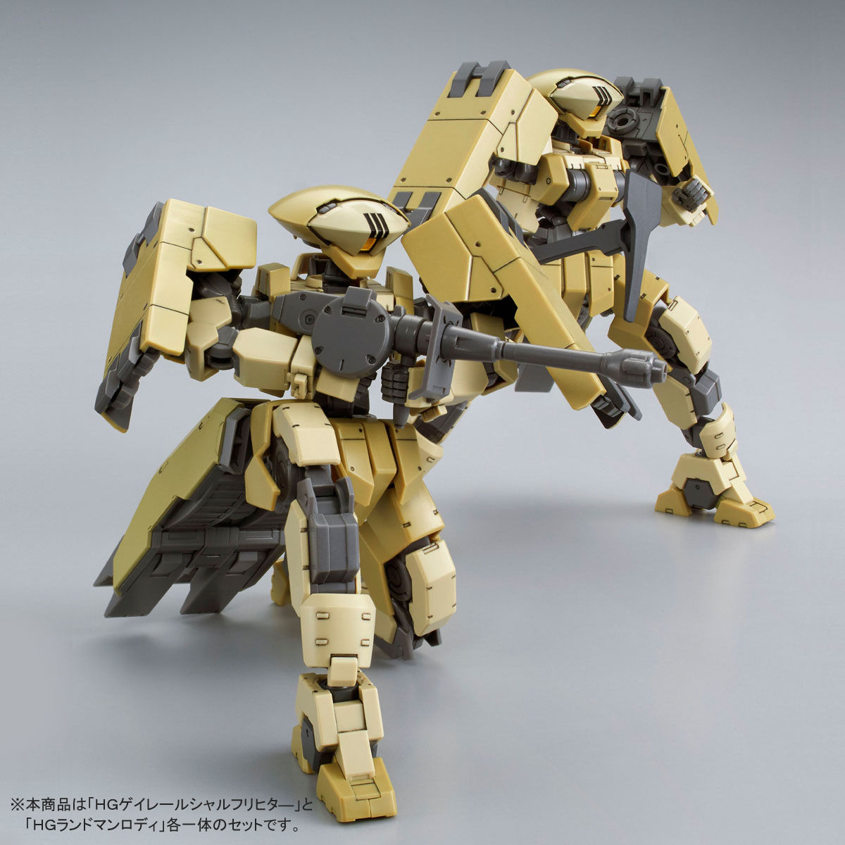HG 1/144 ゲイレールシャルフリヒター&ランドマンロディ セット 【再販