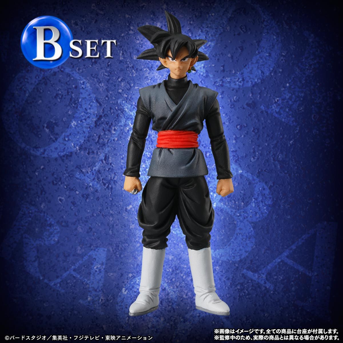 抽選販売】HGドラゴンボール超 “未来”トランクス編 | ドラゴンボール