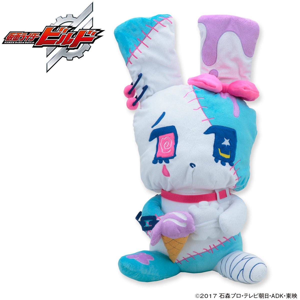 仮面ライダービルド うさぎ 特大マスコットケース | 仮面ライダー