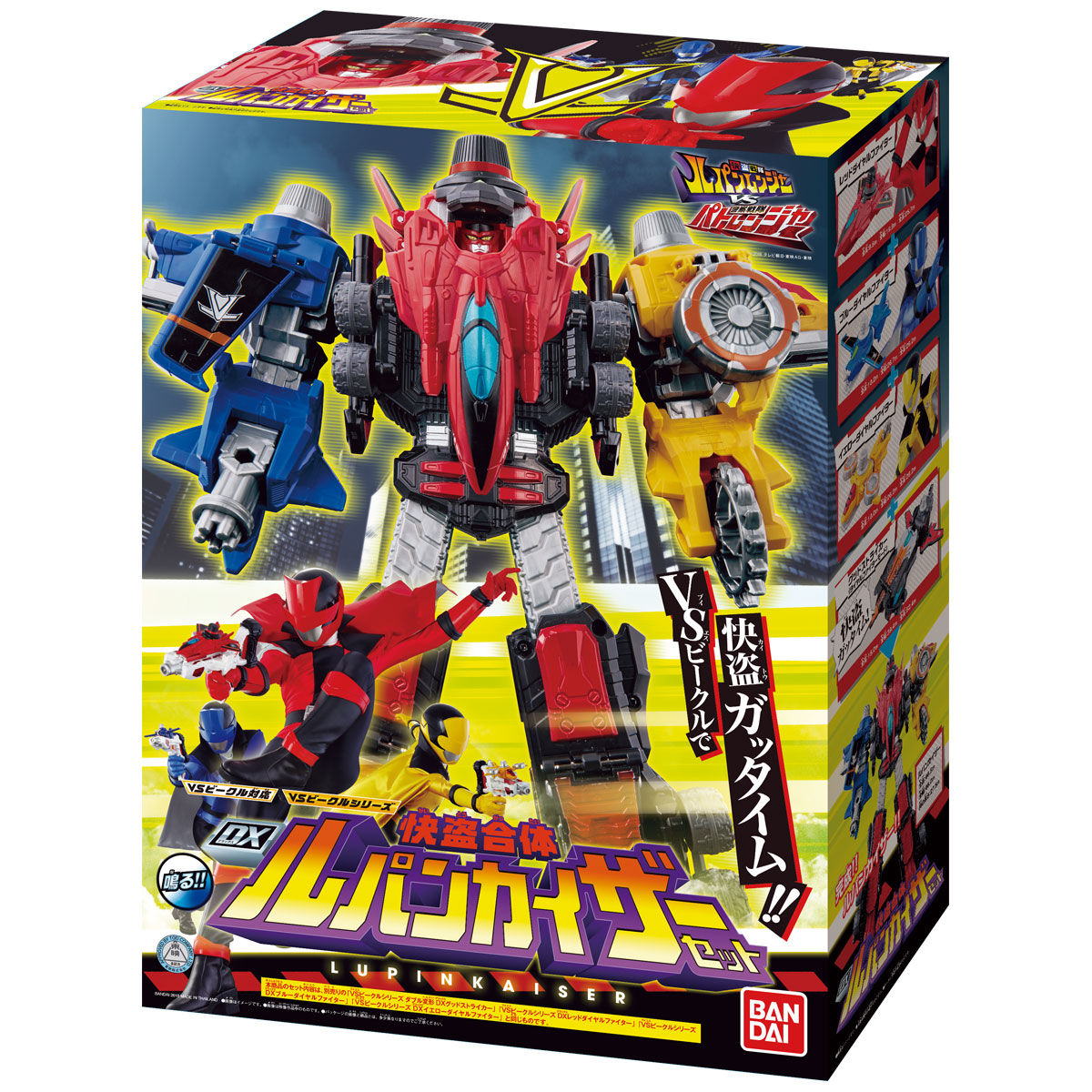 VSビークルシリーズ 快盗合体 DXルパンカイザーセット | PROJECT