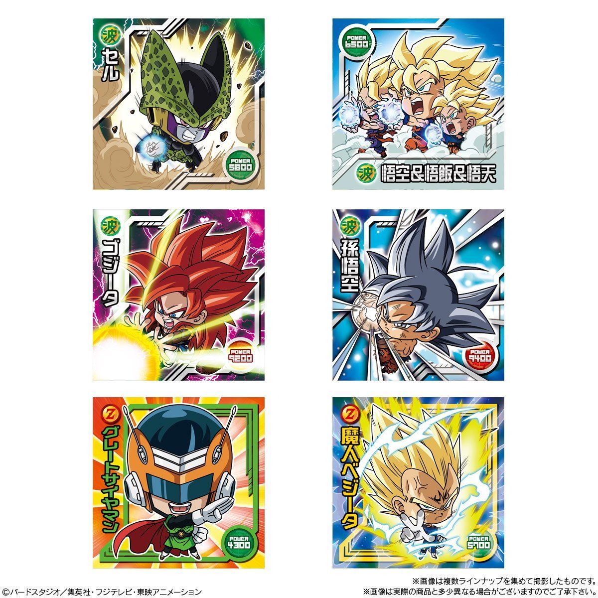 ドラゴンボール超戦士シールウエハースZ 強者たちの超決戦(20個入