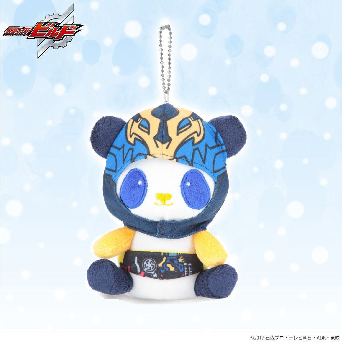仮面ライダービルド 仮面パンダー マスコットチャーム クローズ | 仮面