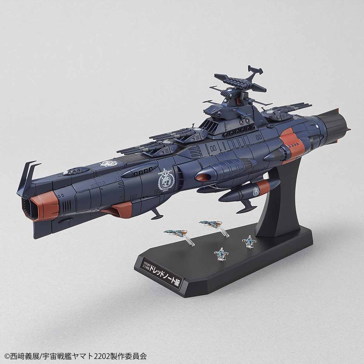 1/1000 地球連邦主力戦艦 ドレッドノート級火星絶対防衛線セット