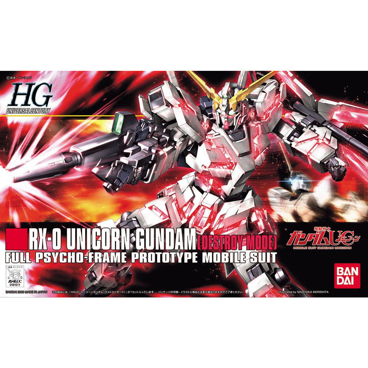 HG 1/144 ユニコーンガンダム デストロイモード | 機動戦士ガンダム