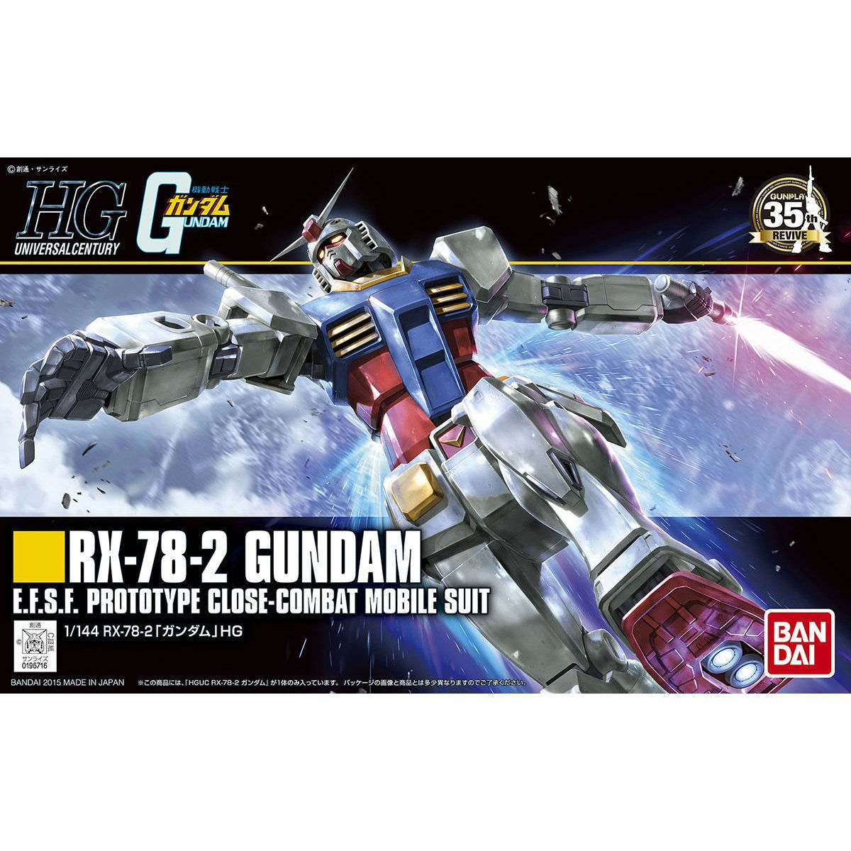 HG 1/144 RX-78-2 ガンダム | 機動戦士ガンダム プラモデル | アニメ