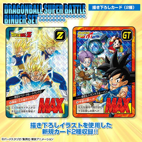 ドラゴンボール カードダス PPカード ノーマルキラ 3枚 丸美屋