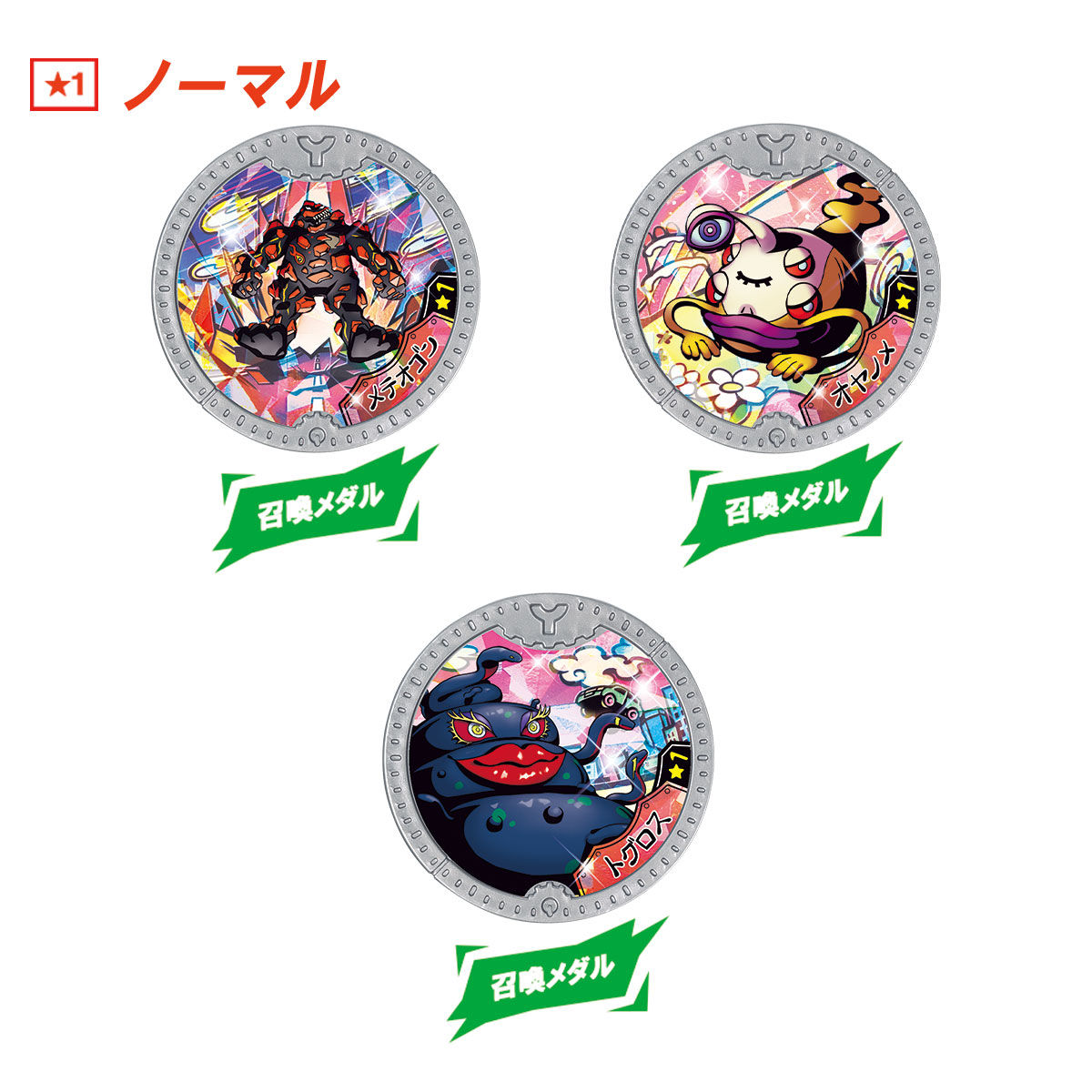 妖怪Yメダル ニューヒーローズ！ | BANDAI TOYS