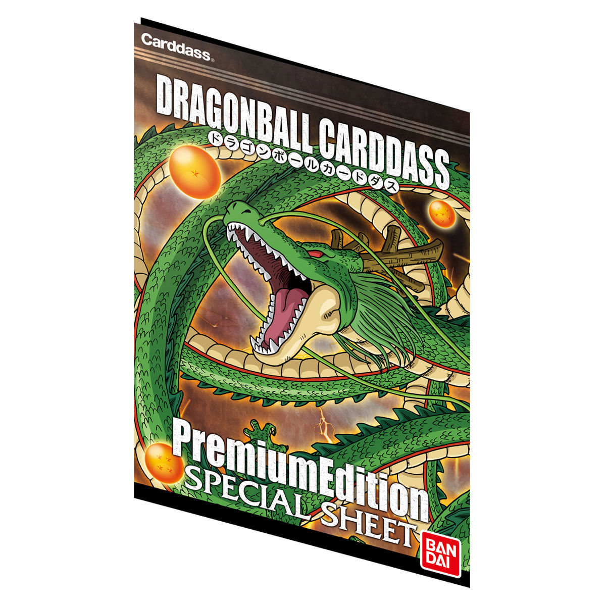 ドラゴンボールカードダス プレミアムエディション専用特製BOX