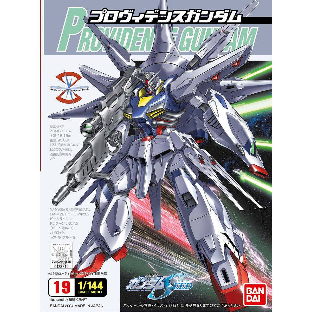 1/144 プロヴィデンスガンダム | 機動戦士ガンダムSEED プラモデル