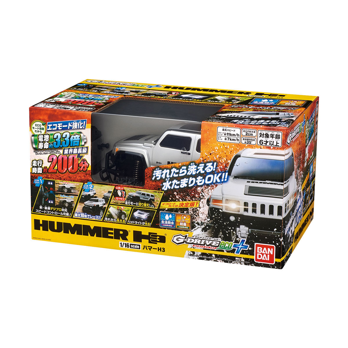 Gドライブエコプラス ハマー H3 | R/Cカー・フライトトイ・その他