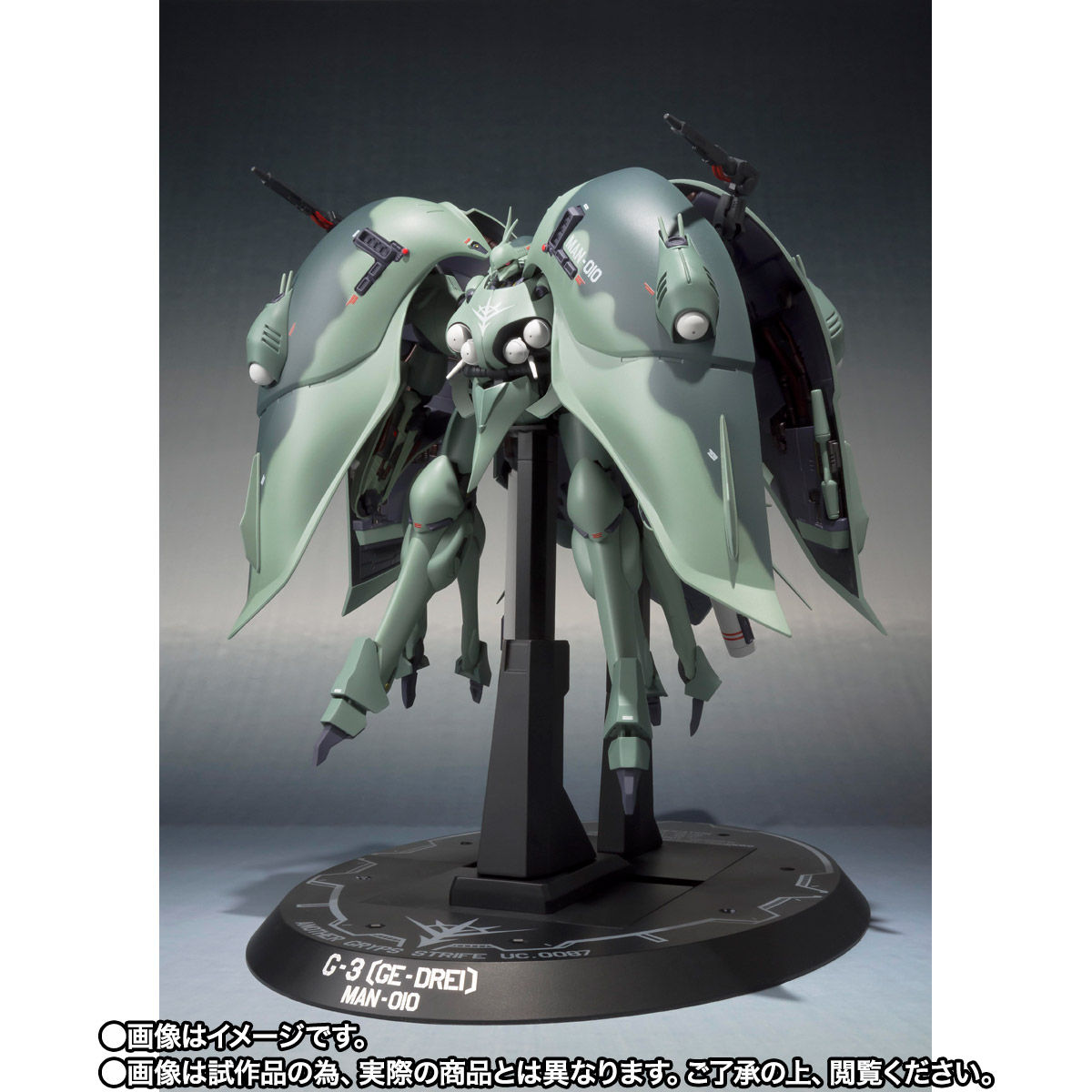 ROBOT魂 ＜SIDE MS＞ゲー・ドライ(重塗装仕様) | 機動戦士Zガンダム