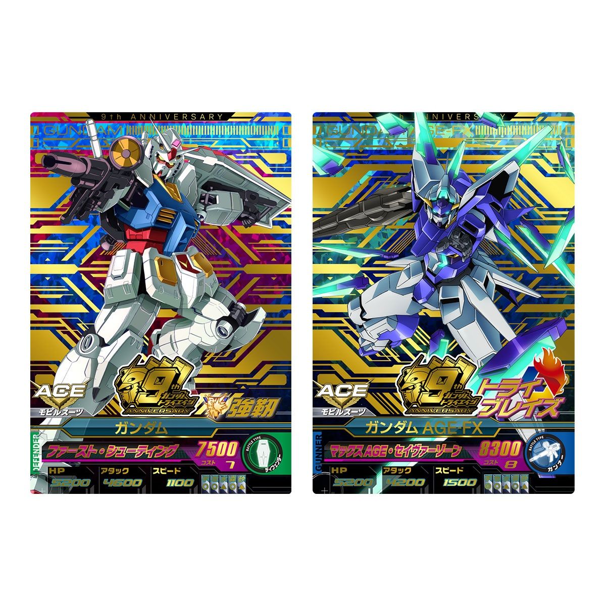 美品】ガンダムトライエイジ オフィシャルバインダー カードゲーム IC