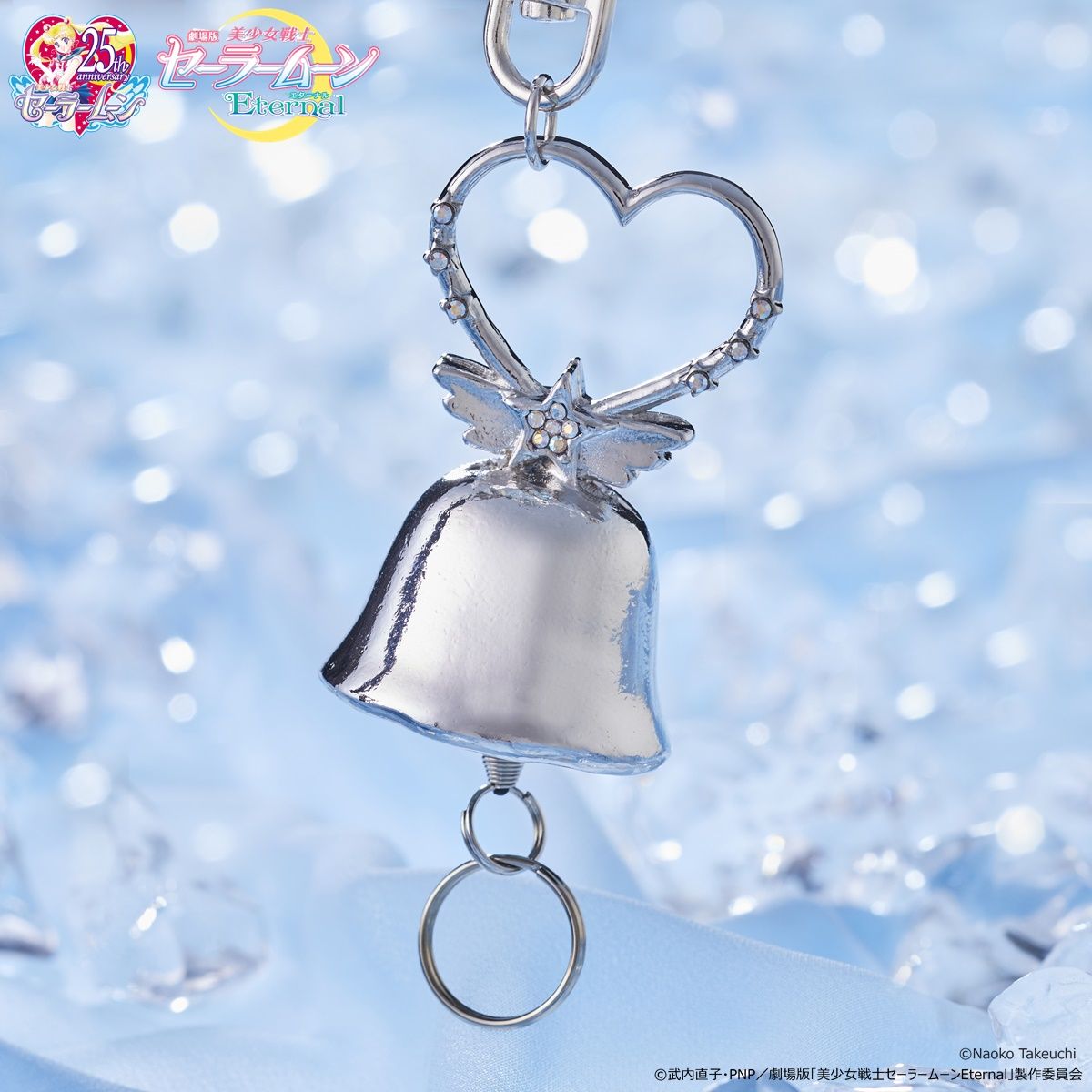 劇場版「美少女戦士セーラームーンEternal」クリスタル・カリヨン