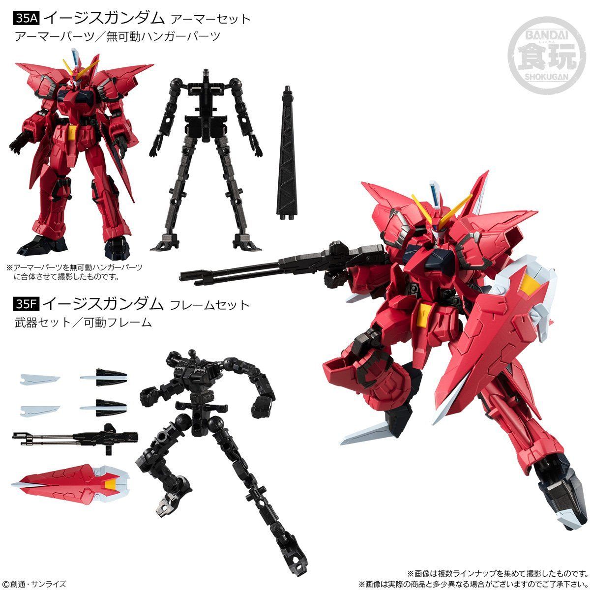 機動戦士ガンダム Gフレーム12(10個入) | 機動戦士ガンダムSEED