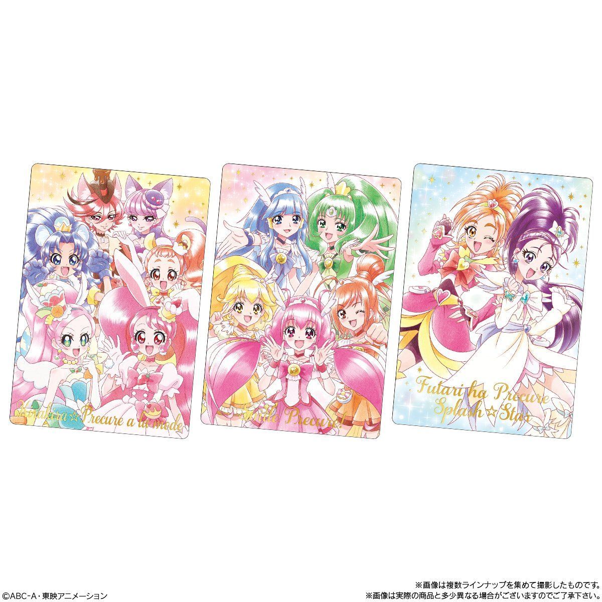 プリキュアカードウエハース3(20個入) | プリキュアオールスターズ