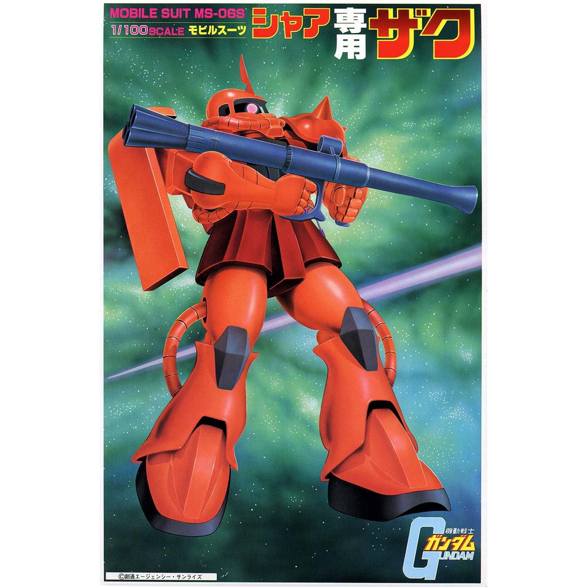 1/100 シャア専用ザク | 機動戦士ガンダム プラモデル | アニメグッズ