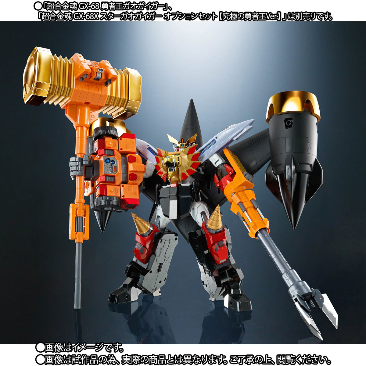 超合金魂 GX-69R ゴルディーマーグ【究極の勇者王Ver.】 | 勇者王