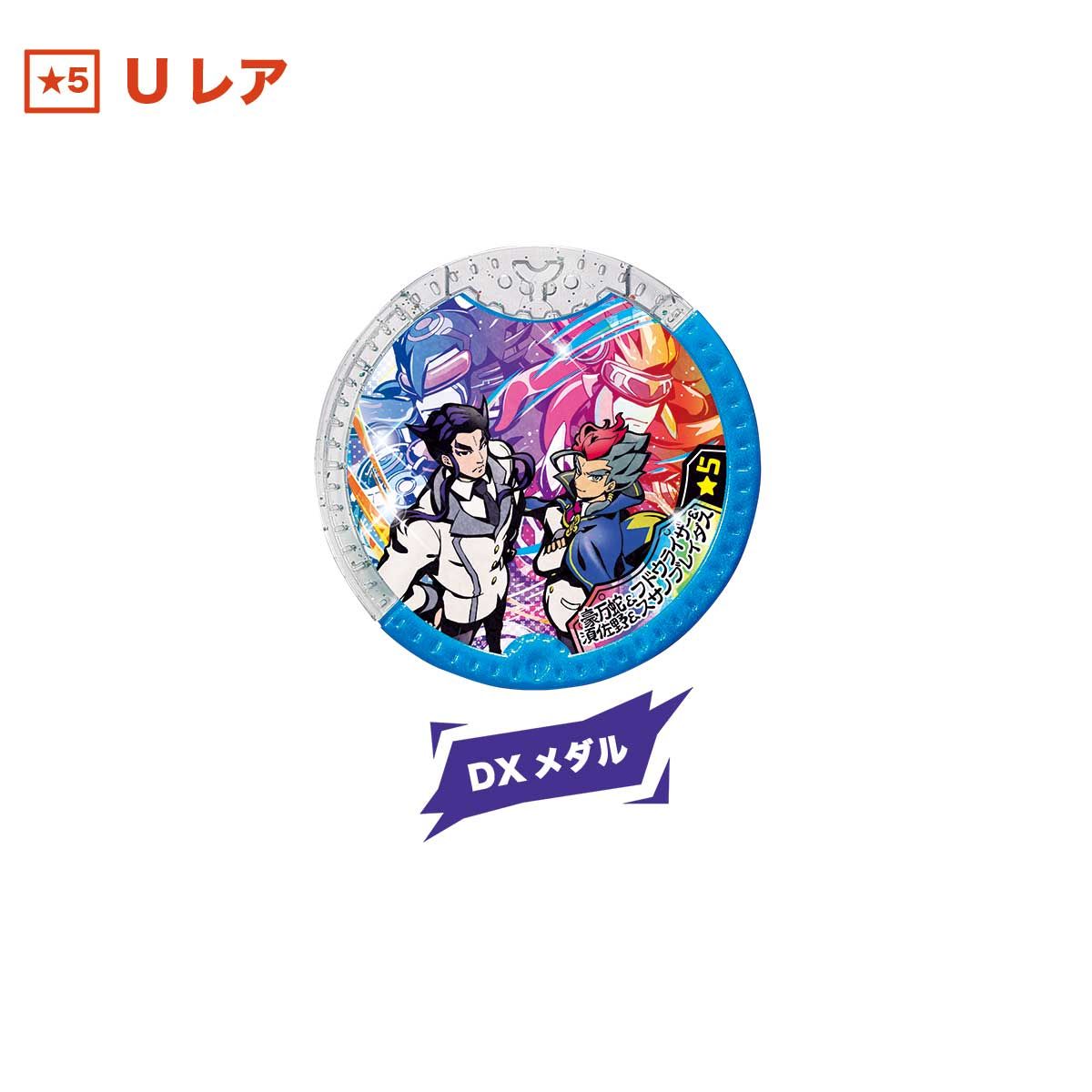 DX妖怪Yメダル 魔神メダルセット | BANDAI TOYS