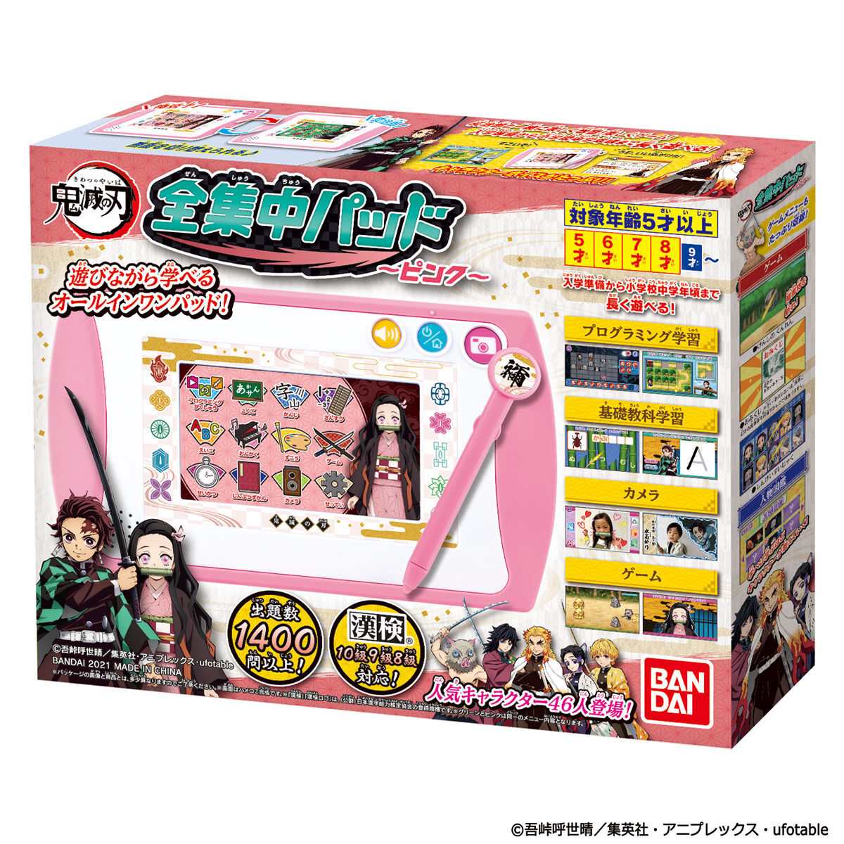 鬼滅の刃 全集中パッド（ピンク） | 鬼滅の刃｜バンダイ公式サイト