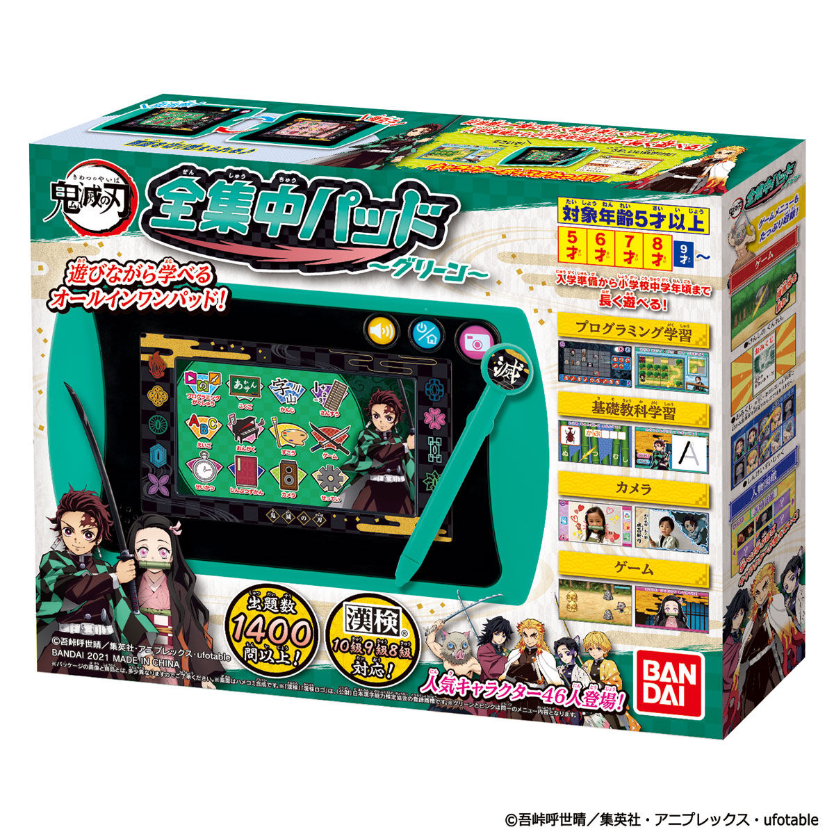 鬼滅の刃 全集中パッド（グリーン） | 鬼滅の刃｜バンダイ公式サイト