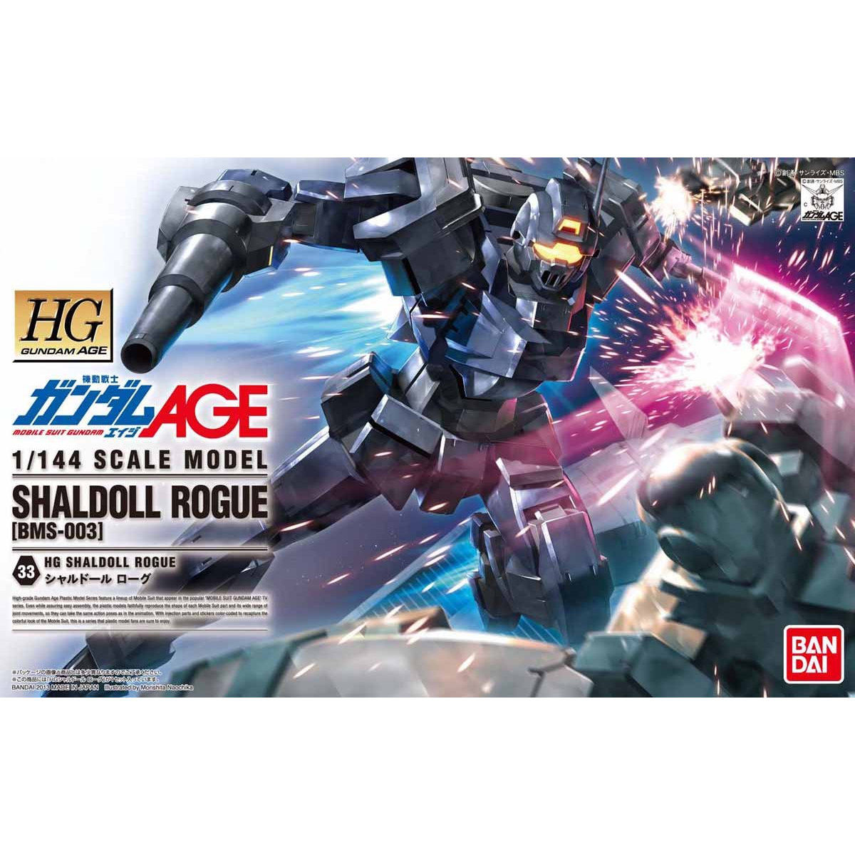 HG 1/144 シャルドール ローグ | 機動戦士ガンダムAGE プラモデル