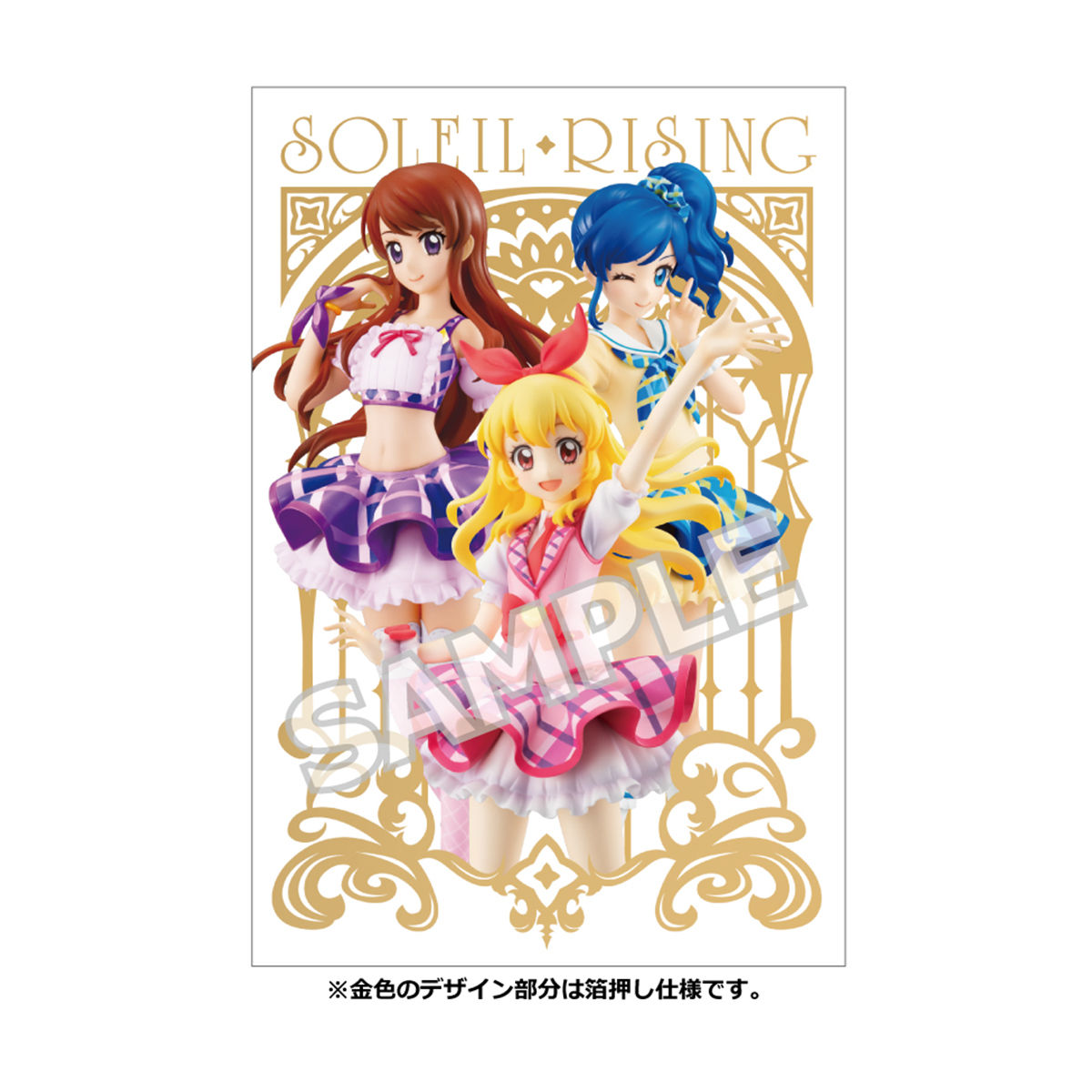 抽選販売】Lucrea（ルクリア） アイカツ！ 霧矢あおい ブルーステージ