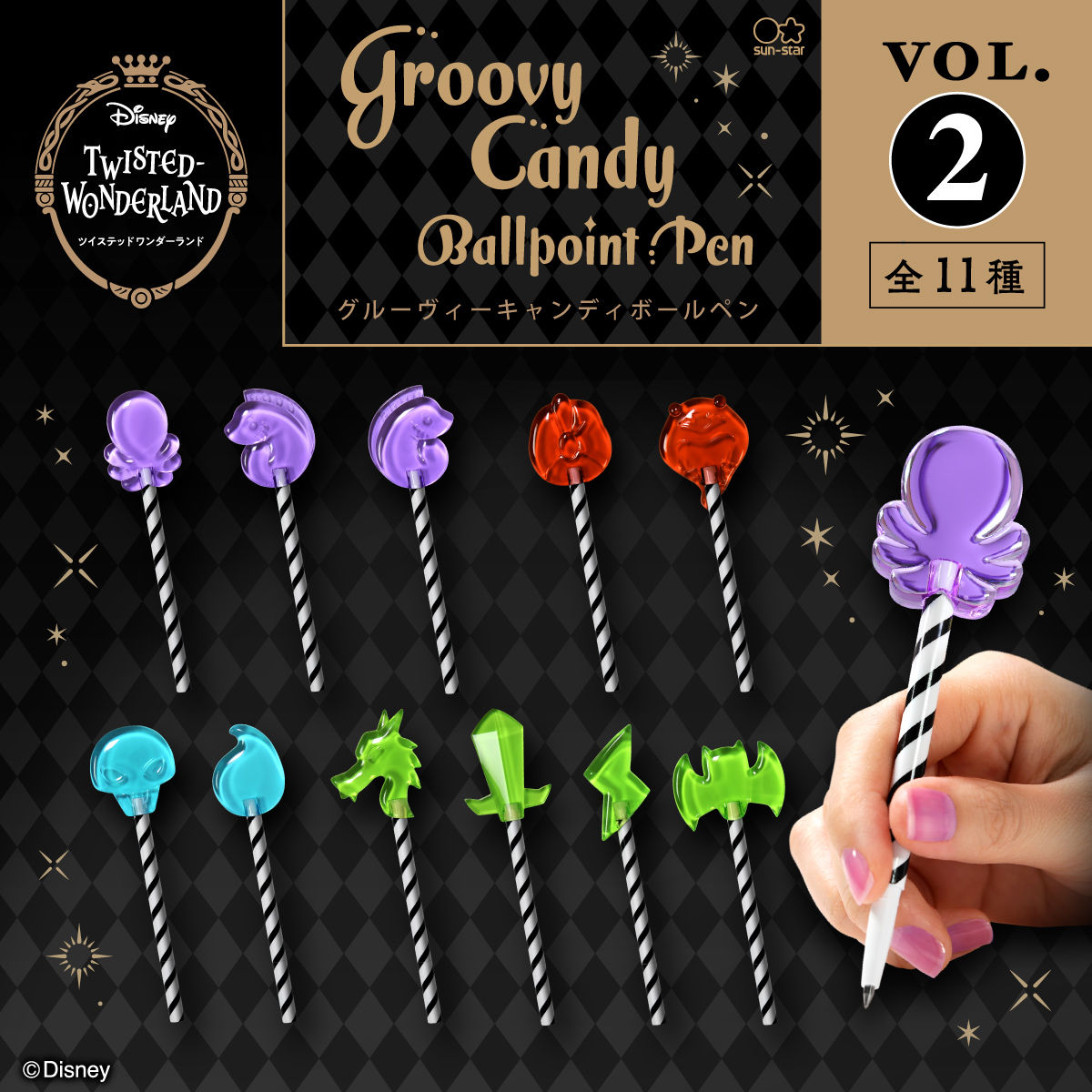 ディズニー ツイステッドワンダーランド／グルーヴィーキャンディ