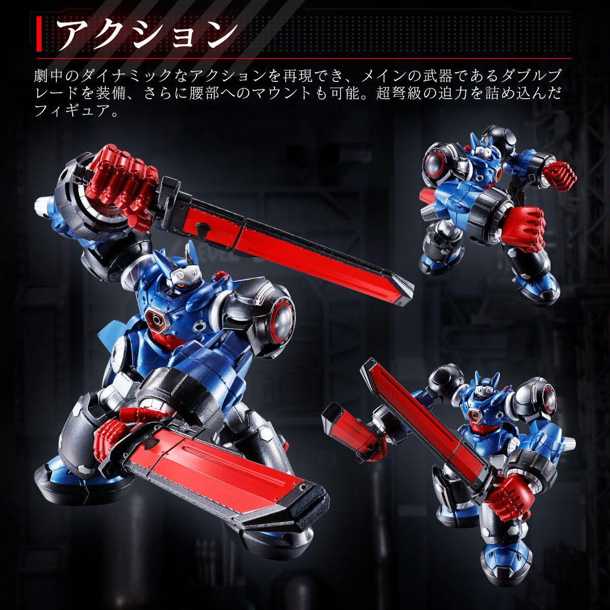 メガトン級ムサシ 超弩級シリーズ メガトン級ムサシ | フィギュア