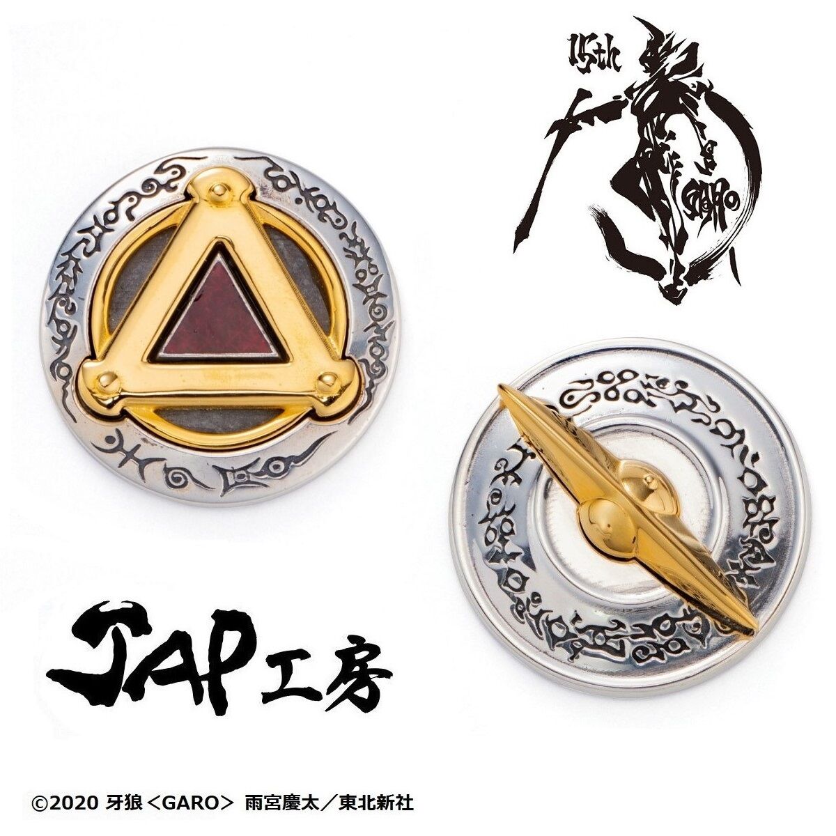 JAP工房 牙狼＜GARO＞15周年記念 エンブレムスマホアクセサリー | 牙狼