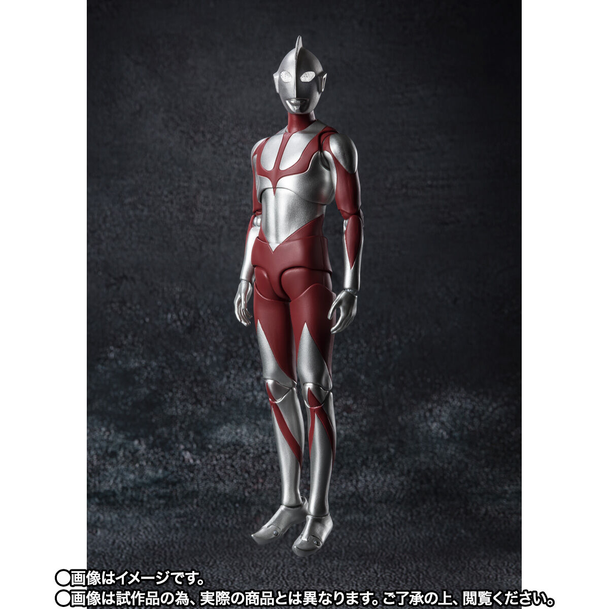 S.H.Figuarts にせウルトラマン（シン・ウルトラマン） | ウルトラマン