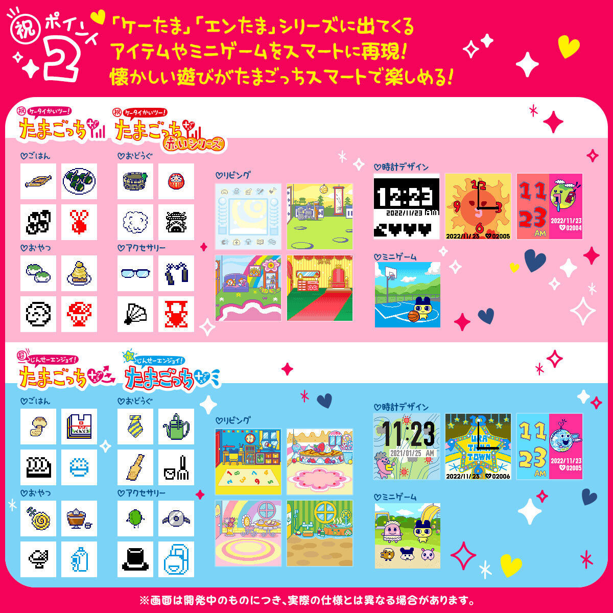 たまスマカード ケーたま！エンたま！フレンズ | たまごっち