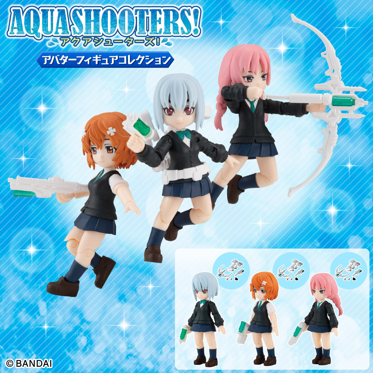 AQUA SHOOTERS！アバターフィギュアコレクション | フィギュア