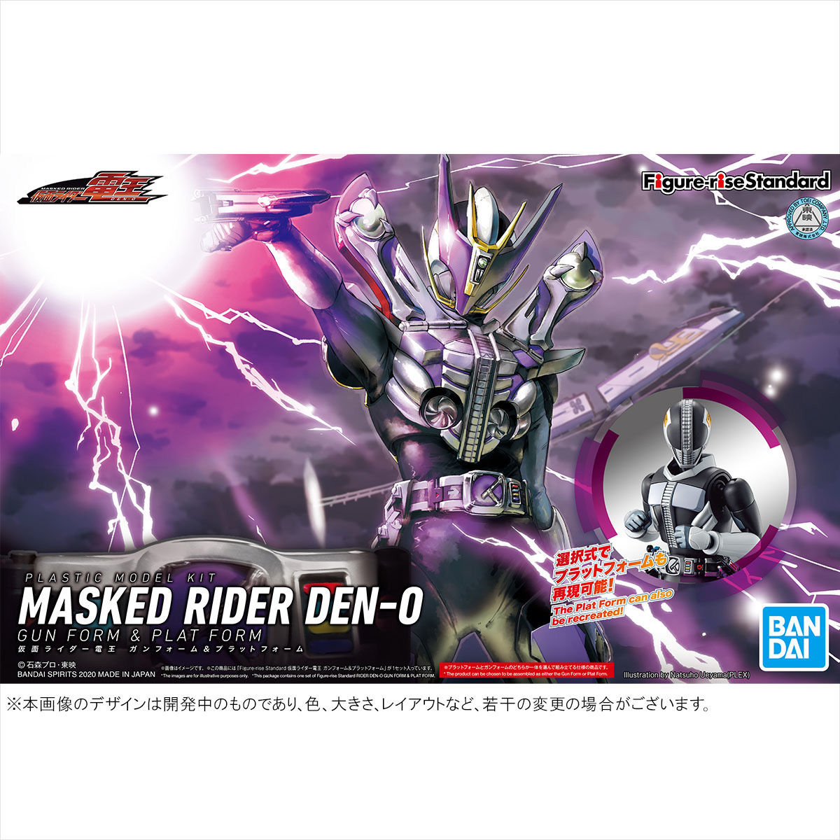 Figure-rise Standard 仮面ライダー電王 ガンフォーム