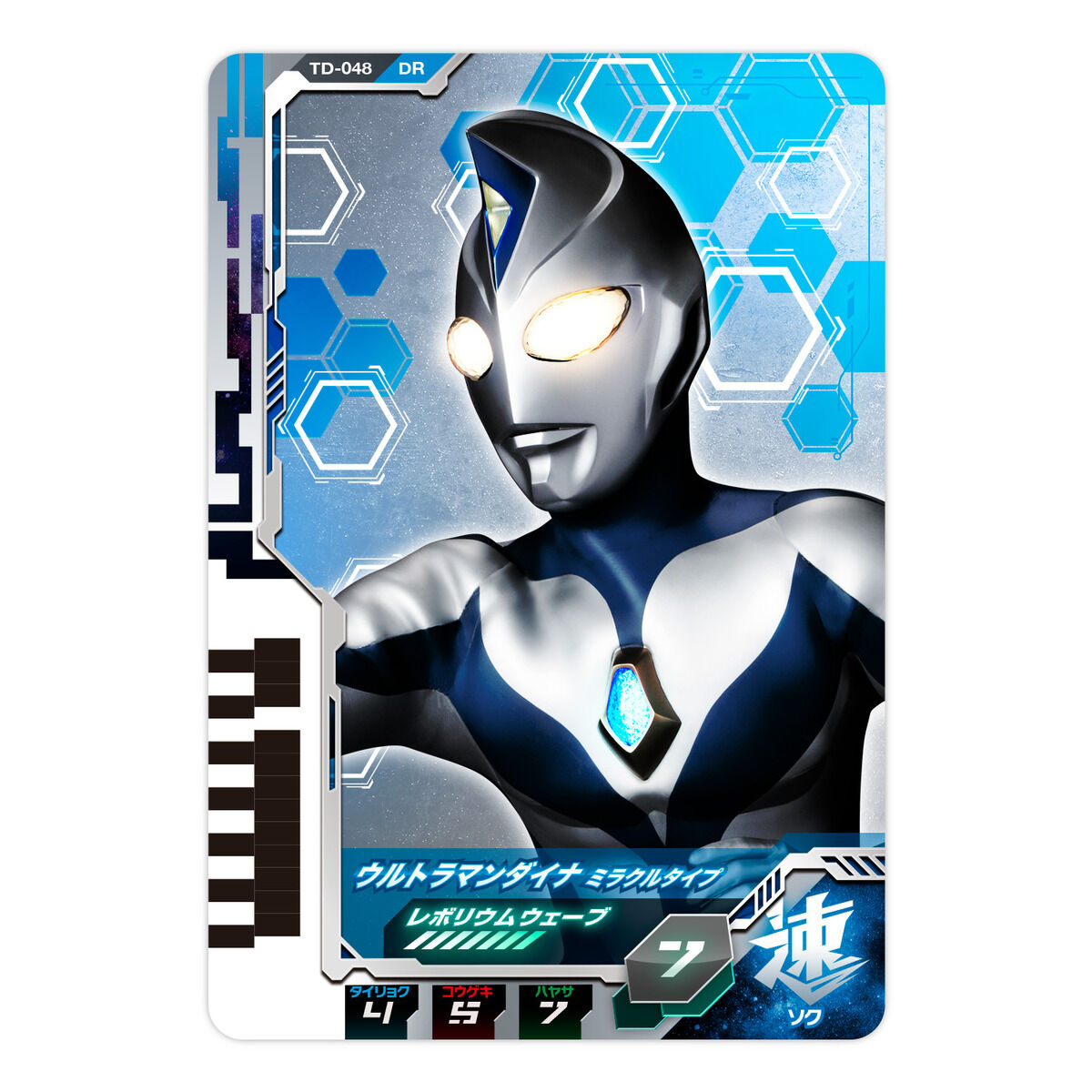 DXウルトラディメンションカード07 ウルトラマンダイナセット