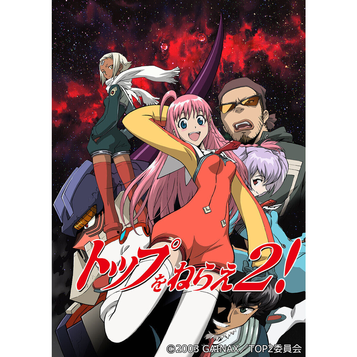 トップをねらえ2！ Blu-ray Box Standard Edition | フィギュア